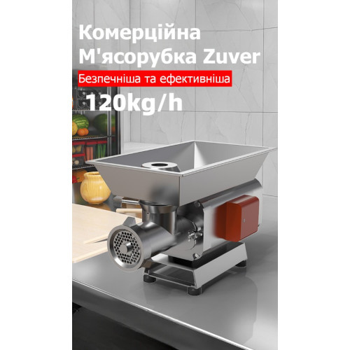 М'ясорубка професійна ZUVER MasterChef 1100W