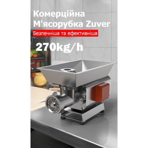М'ясорубка професійна ZUVER MasterChef 1500W