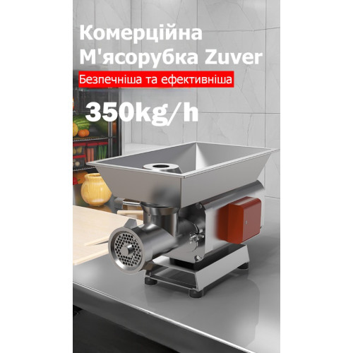 М'ясорубка професійна ZUVER MasterChef 2200W